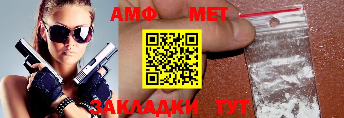 АМФЕТАМИН  Amphetamine 98%  Вход с VPN  Сокол 