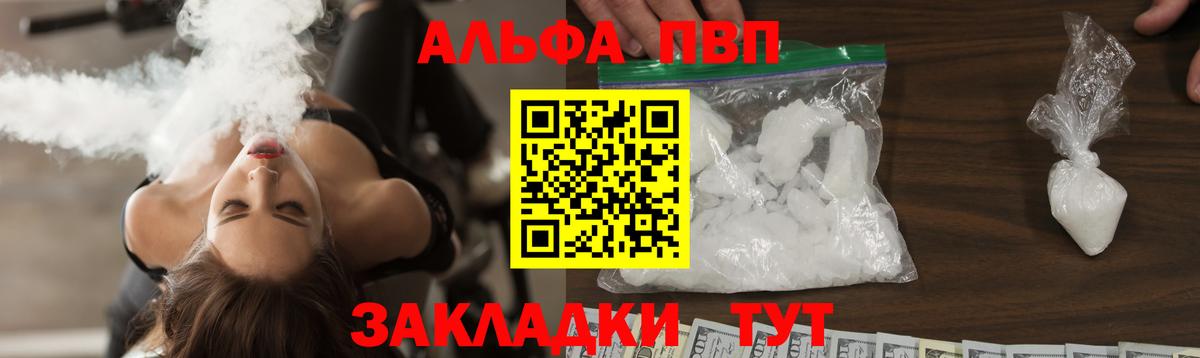 A-PVP СК КРИС  Вход с VPN  APVP СК  Alpha-PVP  Сокол 