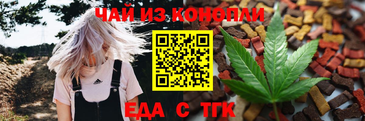 Cannafood конопля  Вход с VPN  Сокол 