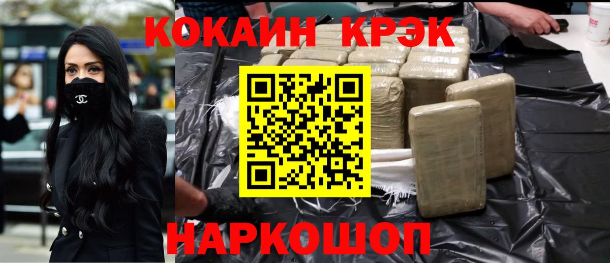 Сокол  КОКАИН 97%  Вход с VPN 