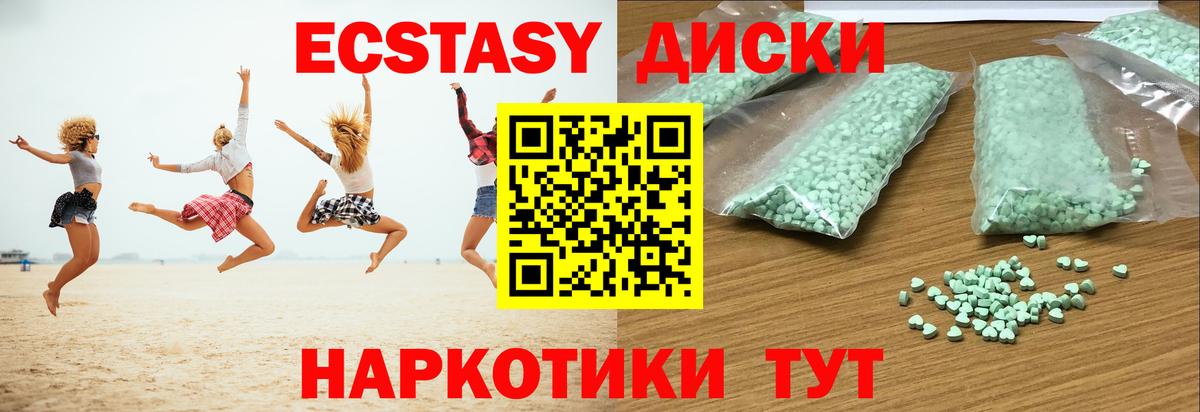 Экстази таблы  ЭКСТАЗИ  Вход с VPN  Сокол  ЭКСТАЗИ бентли 