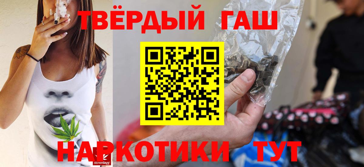 ГАШИШ 40% ТГК Сокол