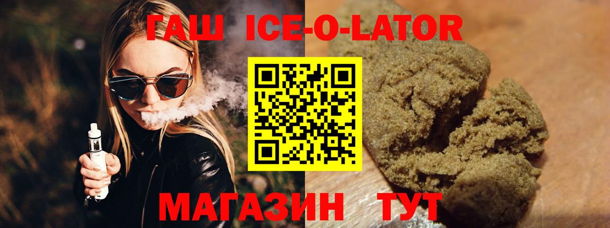 ГАШИШ гашик  Вход с VPN  ГАШИШ гашик  Гашиш  Сокол 