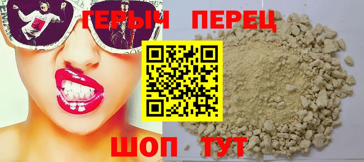 Героин гречка Сокол