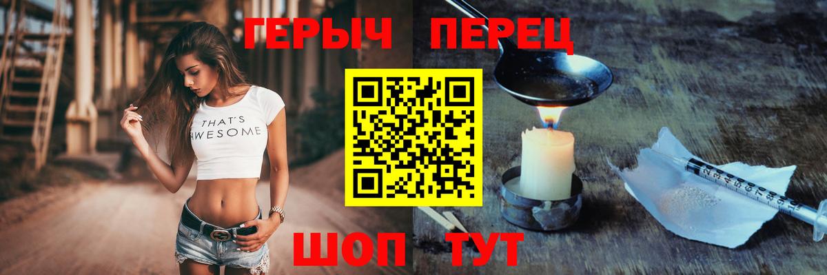 Сокол  Героин герыч  Вход с VPN 