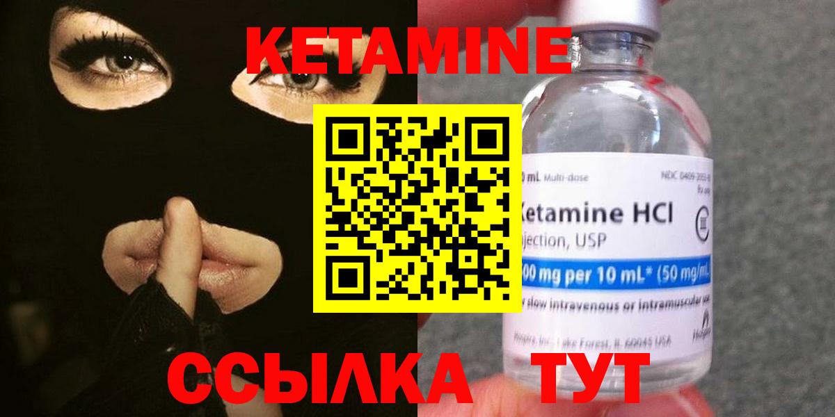 Кетамин ketamine  Вход с VPN  Сокол  Кетамин VHQ 