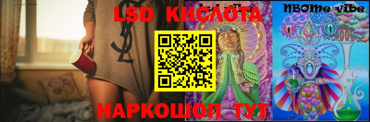 Сокол  ЛСД экстази ecstasy  LSD-25 экстази  Вход с VPN  LSD-25 экстази кислота 