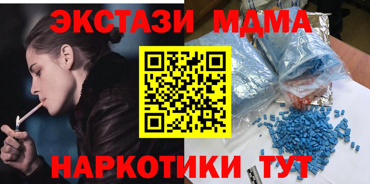 MDMA молли  Вход с VPN  Сокол  МДМА crystal 