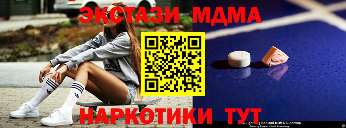 МДМА молли Сокол