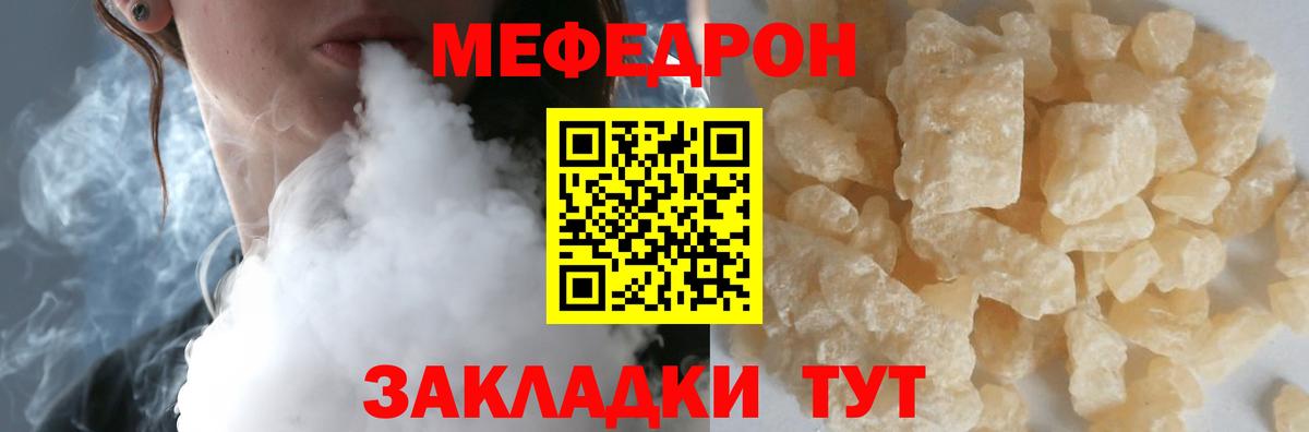 Меф VHQ  МЕФ mephedrone  Мефедрон  МЕФ  Сокол  Вход с VPN 