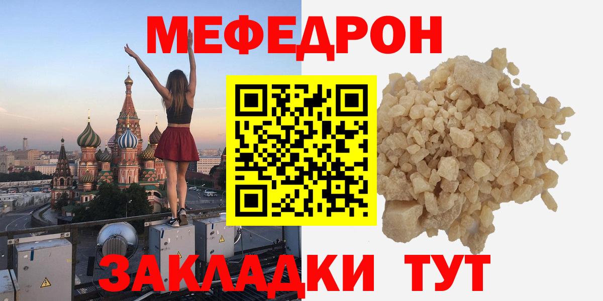Мефедрон кристаллы Сокол