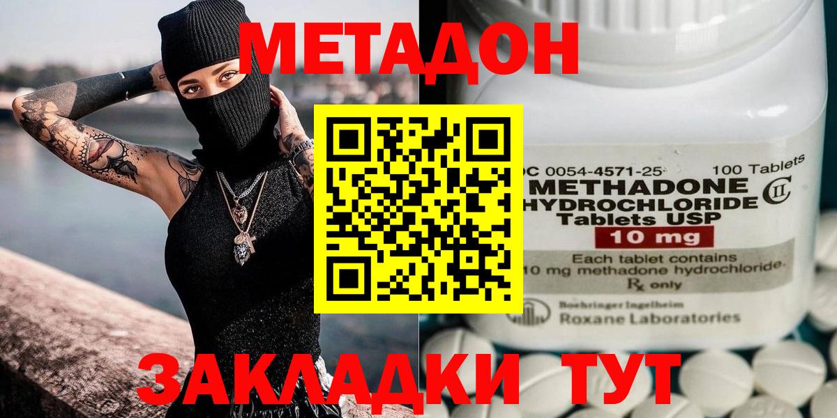 МЕТАДОН кристалл Сокол