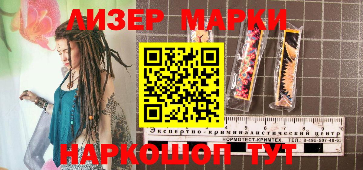 Марки 25I-NBOMe 1,8мг  Марки 25I-NBOMe 1,8мг  Сокол  Вход с VPN 