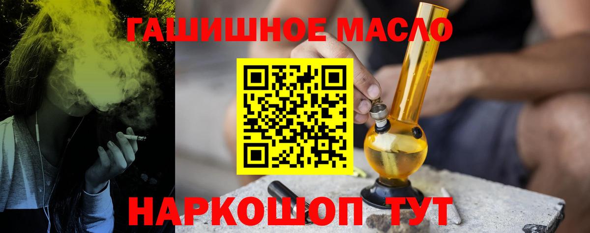 ТГК гашишное масло  Вход с VPN  Дистиллят ТГК гашишное масло  Сокол 